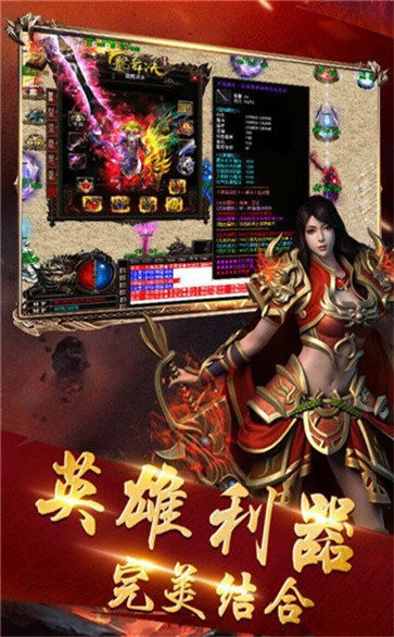 斗破沙城公益服截圖