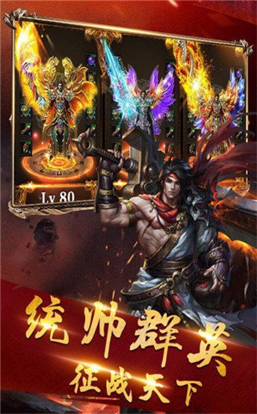 斗破沙城公益服截圖