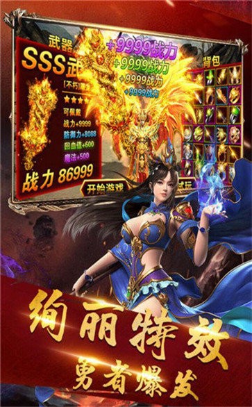 斗破沙城公益服截圖