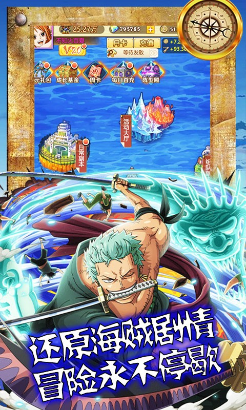 海狼截圖