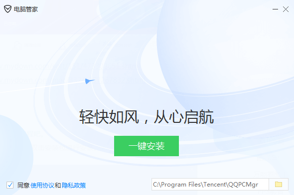 腾讯电脑管家13.7