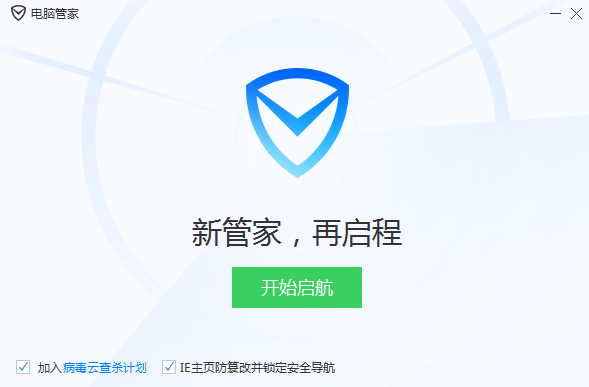 腾讯电脑管家13.7