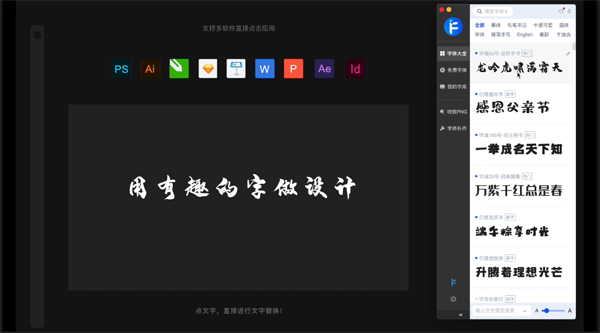 iFonts2.1.1.0截圖