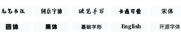 iFonts2.1.1.0截圖