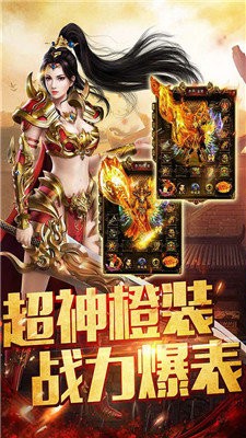 征戰(zhàn)打金高爆龍庭截圖