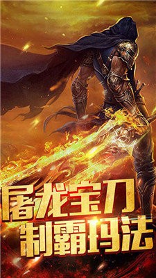 征戰(zhàn)打金高爆龍庭截圖