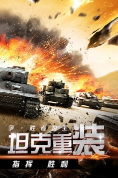 迷你裝甲截圖