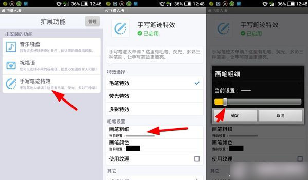 讯飞输入法3.0.1721