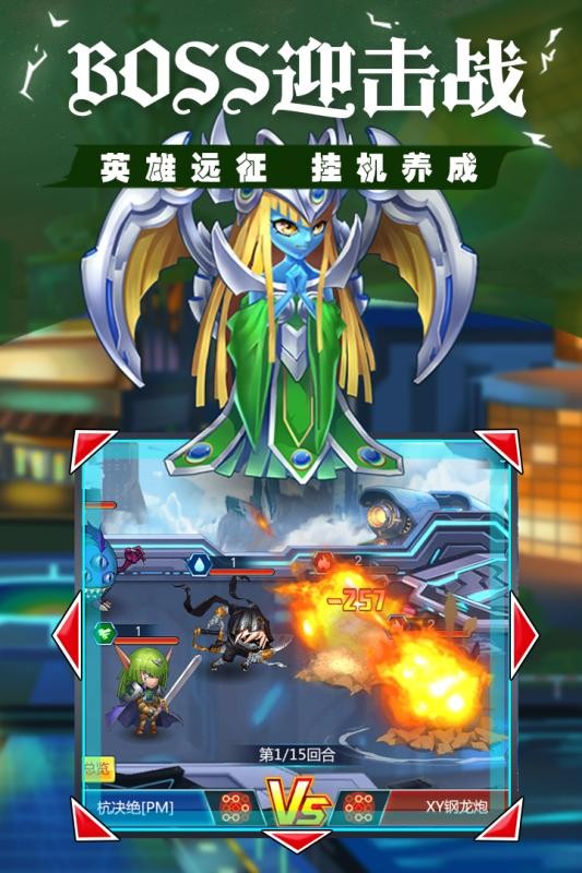 光逆英雄截圖