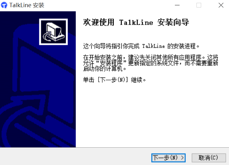 TalkLine3.4.0.210截圖