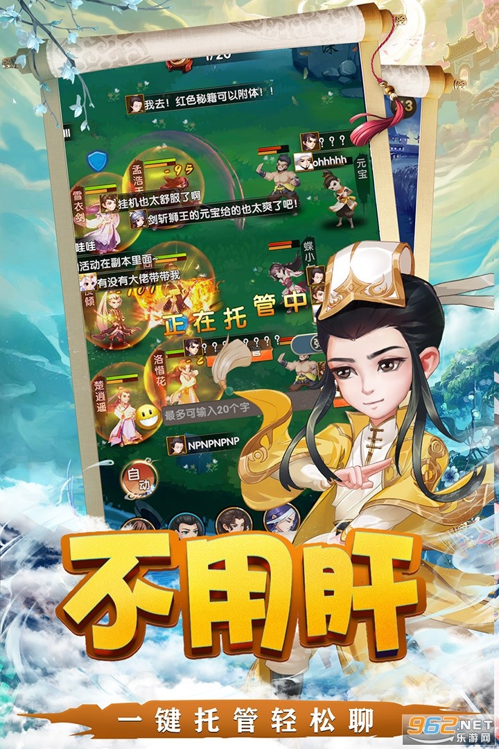 天之宰手游截圖
