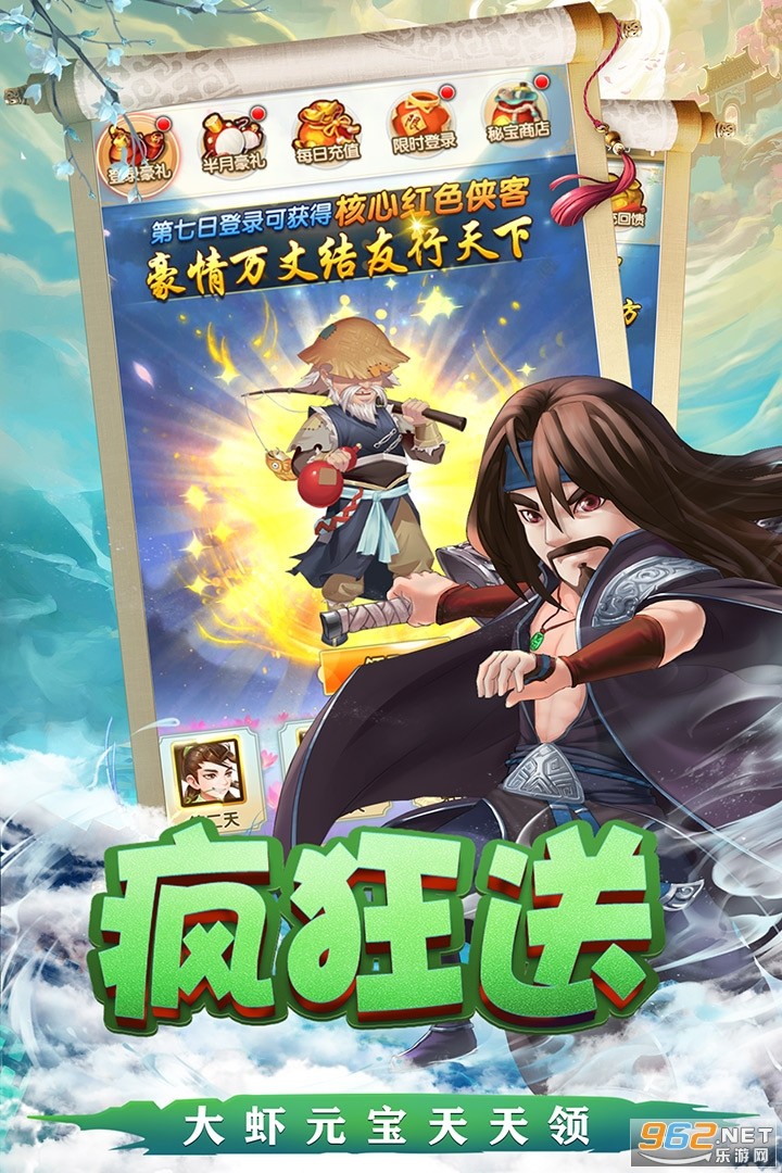 天之宰手游截圖