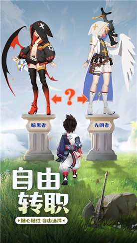 榮耀之光截圖