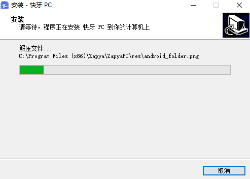 快牙2.8.0.2截圖