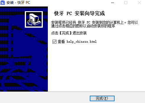快牙2.8.0.2截圖