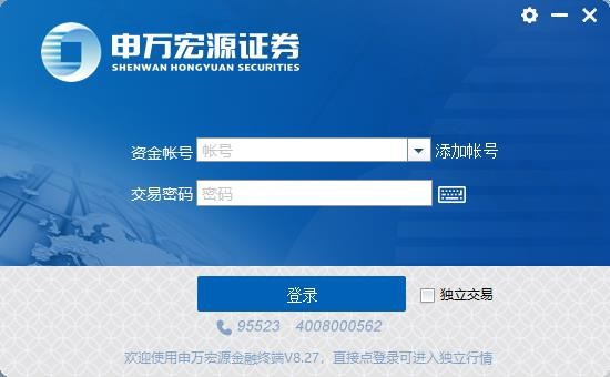 申萬(wàn)宏源證券截圖