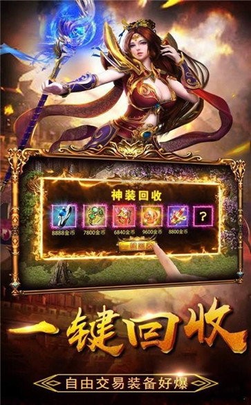 老王神途高爆版截圖