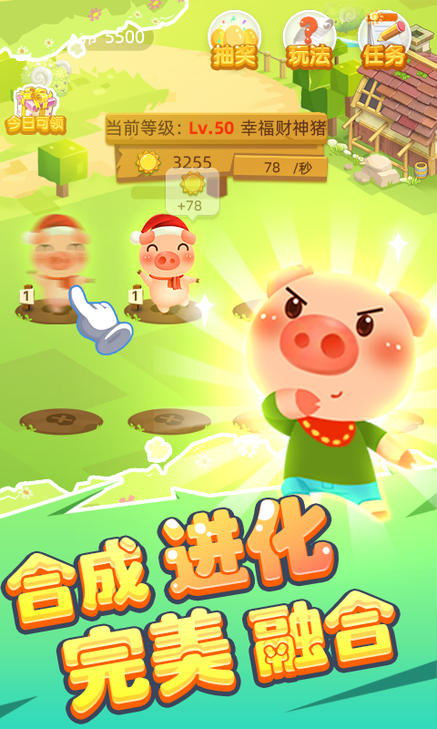 开心养猪园截图