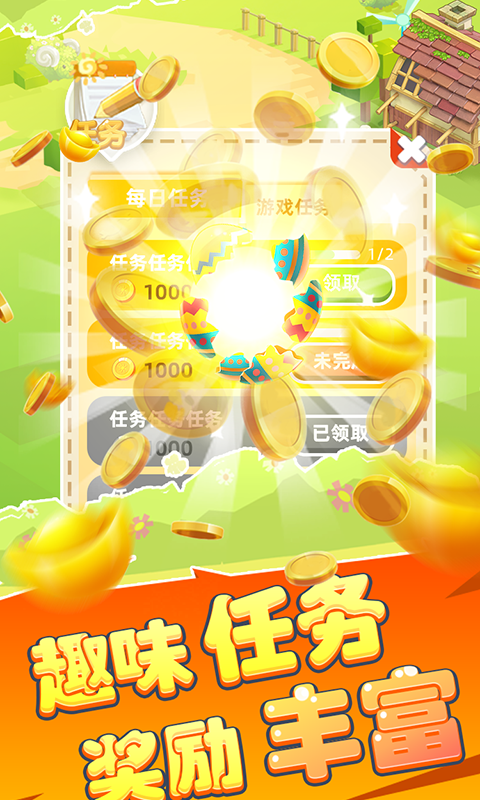 开心养猪园截图