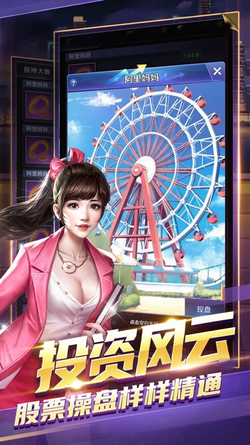 五億小目標(biāo)截圖