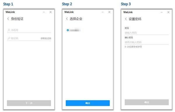 华为云WeLink7.0.19.0截图