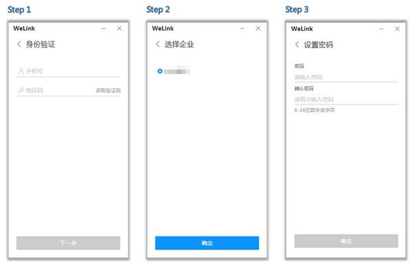 华为云WeLink7.0.19.0