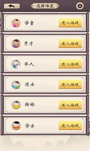 樂游猜成語紅包版截圖