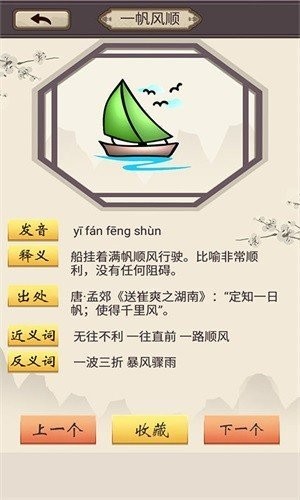 樂游猜成語紅包版截圖