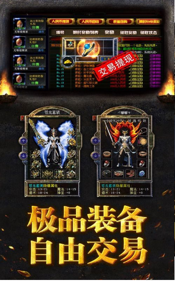 冰雪攻速傳奇打金版截圖
