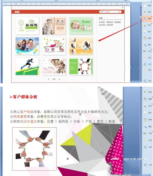 PPT美化大师2.0.9.489