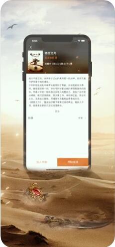 絕世之刃截圖