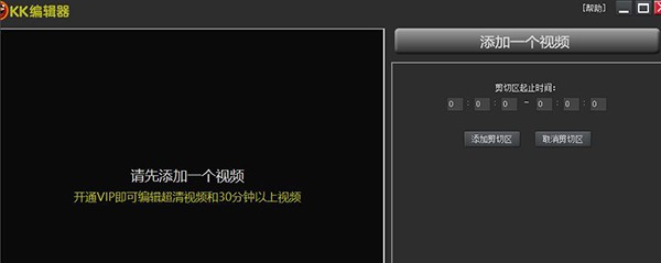 KK錄像機(jī)2.8.7.2截圖
