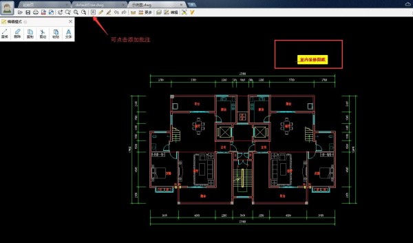 CAD迷你看图2020R8