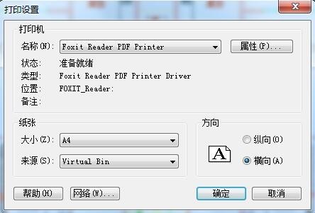 CAD迷你看图2020R8