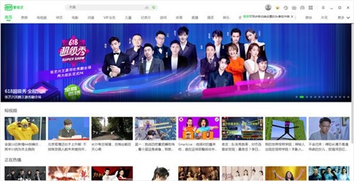 愛(ài)奇藝視頻7.10截圖