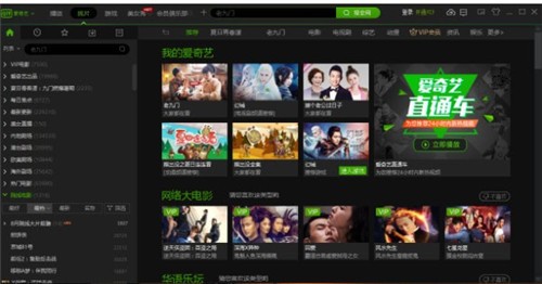 愛(ài)奇藝視頻7.10截圖