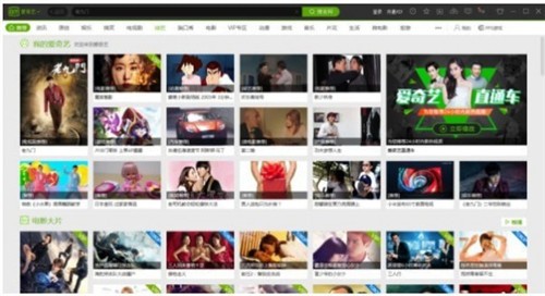 愛(ài)奇藝視頻7.10截圖