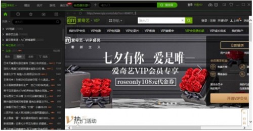 愛(ài)奇藝視頻7.10截圖