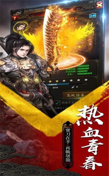 2元冰雪傳奇版截圖