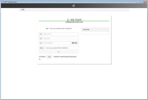 一网客户端0.5.0.0截图