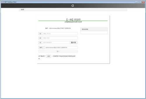 一网客户端0.5.0.0