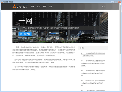 一网客户端0.5.0.0