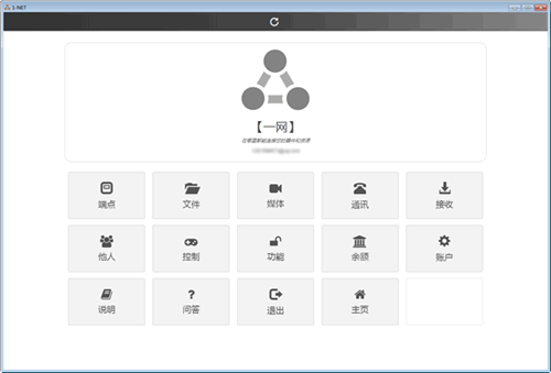 一网客户端0.5.0.0
