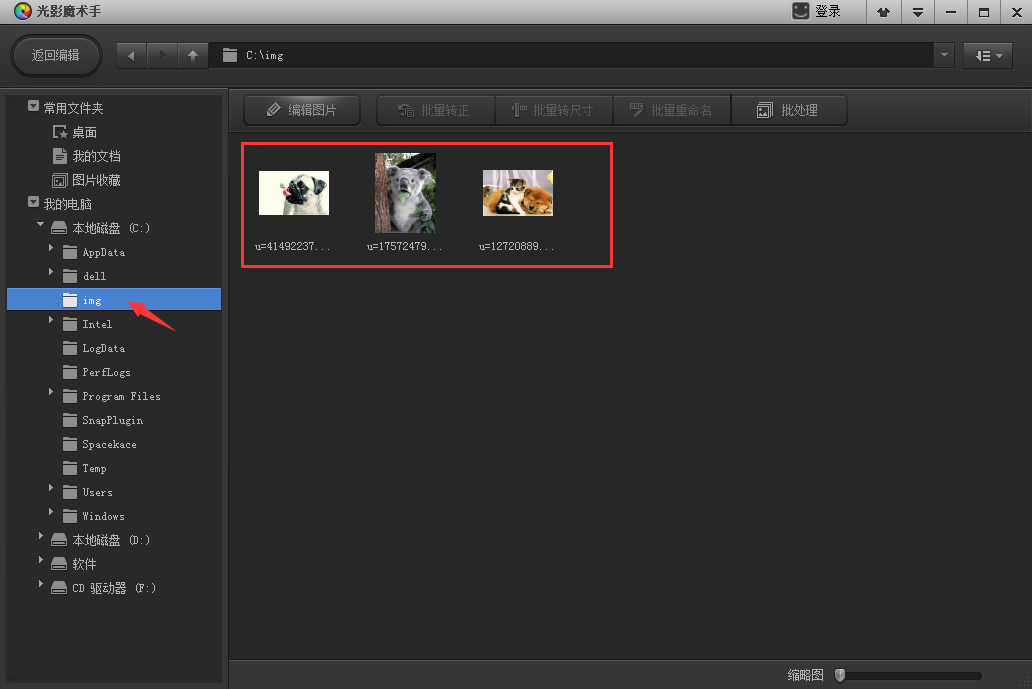 光影魔术手4.4.1