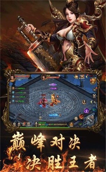 新開1.76傳奇世界截圖