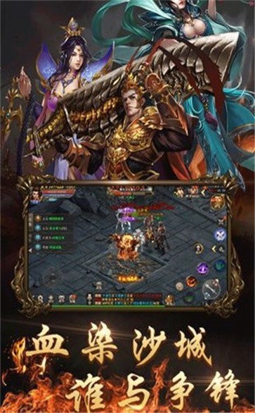 新開1.76傳奇世界截圖