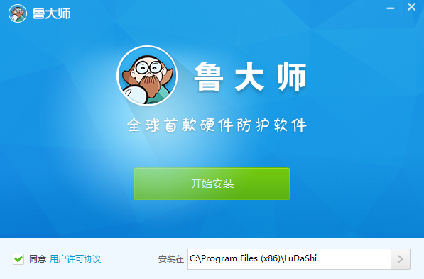 魯大師跑分軟件截圖
