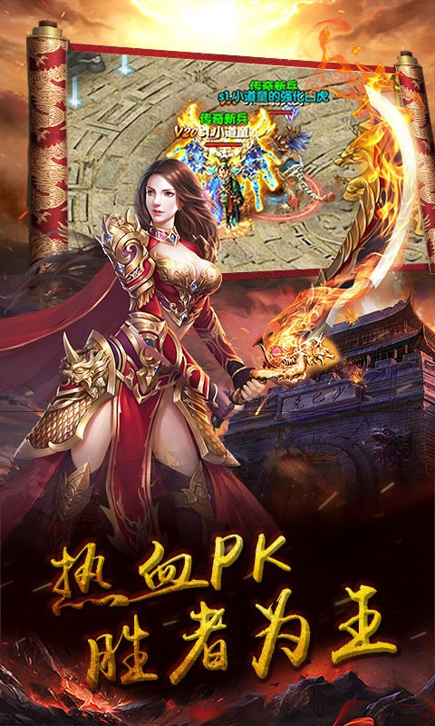 王者戰(zhàn)歌獨家定制版截圖