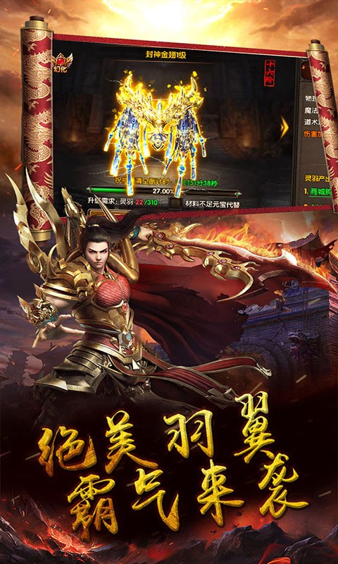 王者戰(zhàn)歌獨家定制版截圖