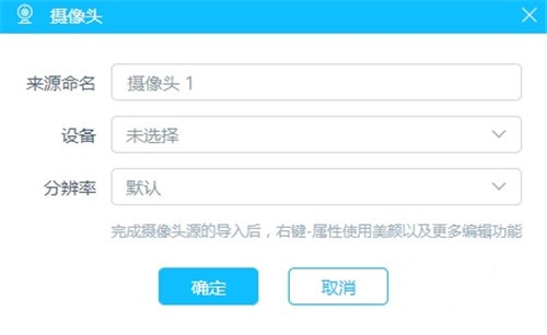 bilibili直播姬3.22.0.1884截圖